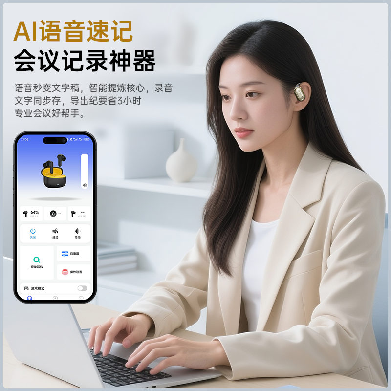 AKAI/雅佳AI挂耳式拍照无线均衡器白色无线耳机蓝牙手机录音会议