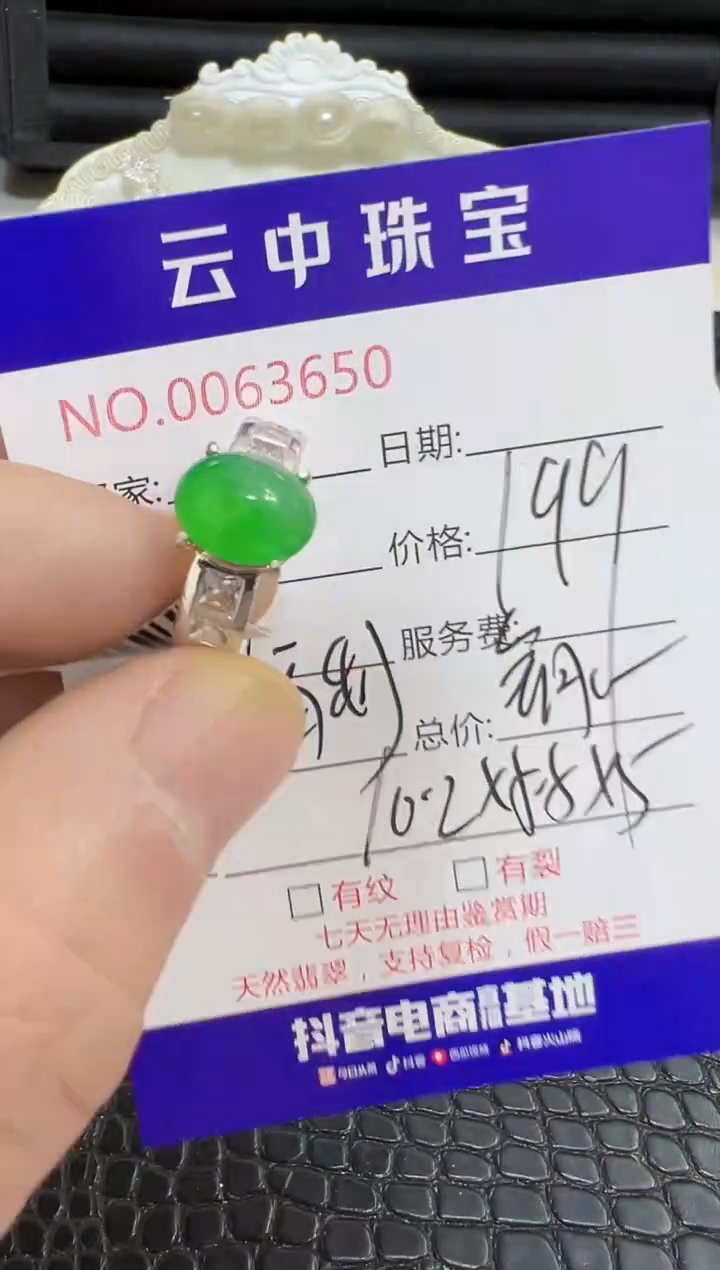 未镶嵌戒指翡翠桃*?3650
