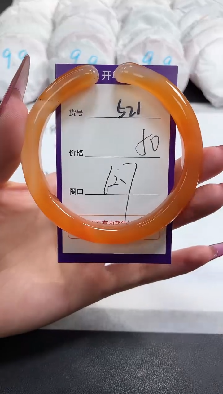 【闪购商品】玛瑙/玉髓手镯未镶嵌521