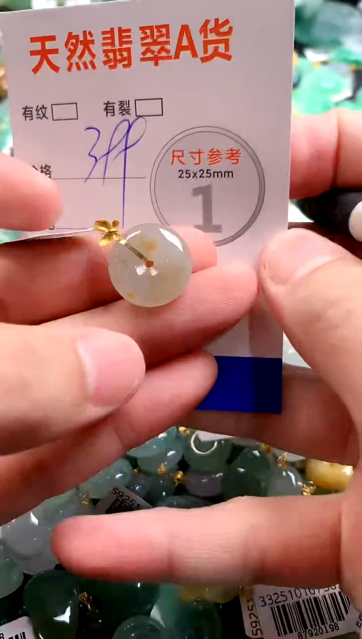 颈饰18K金镶嵌翡翠0886807460