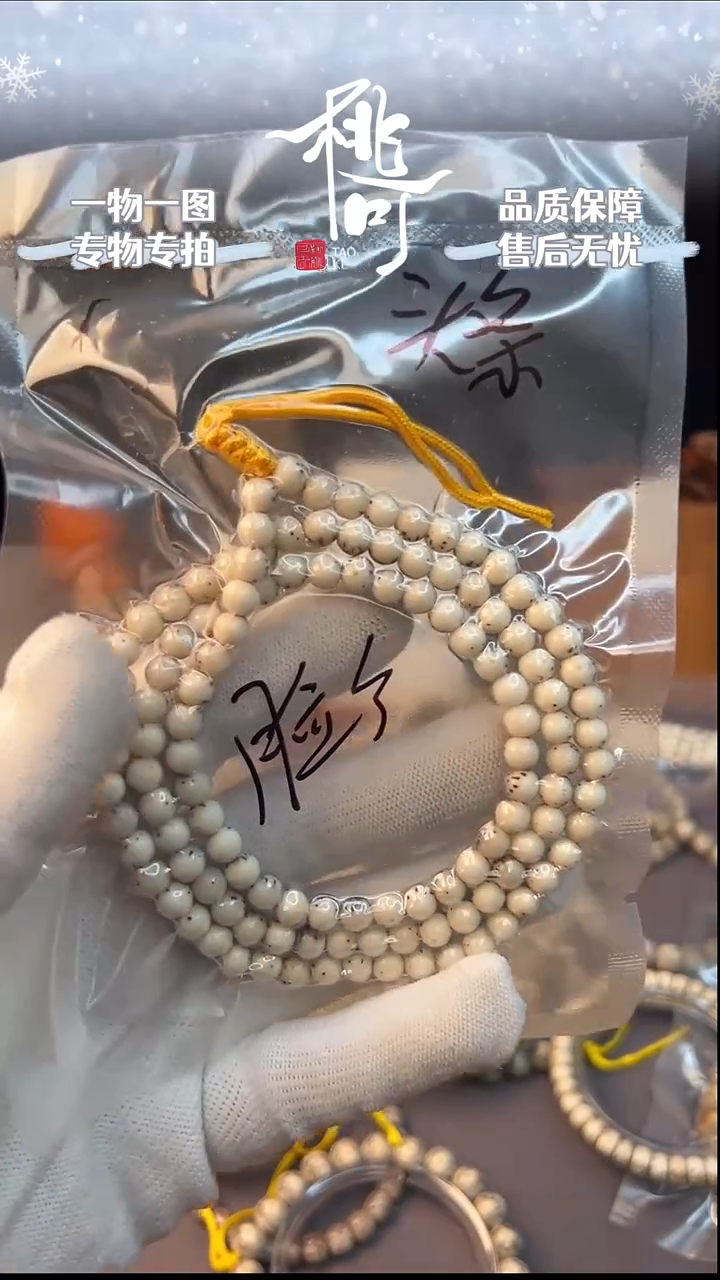 吊坠星月菩提：*：半壁留白108 海南原生态石玉料同枝果