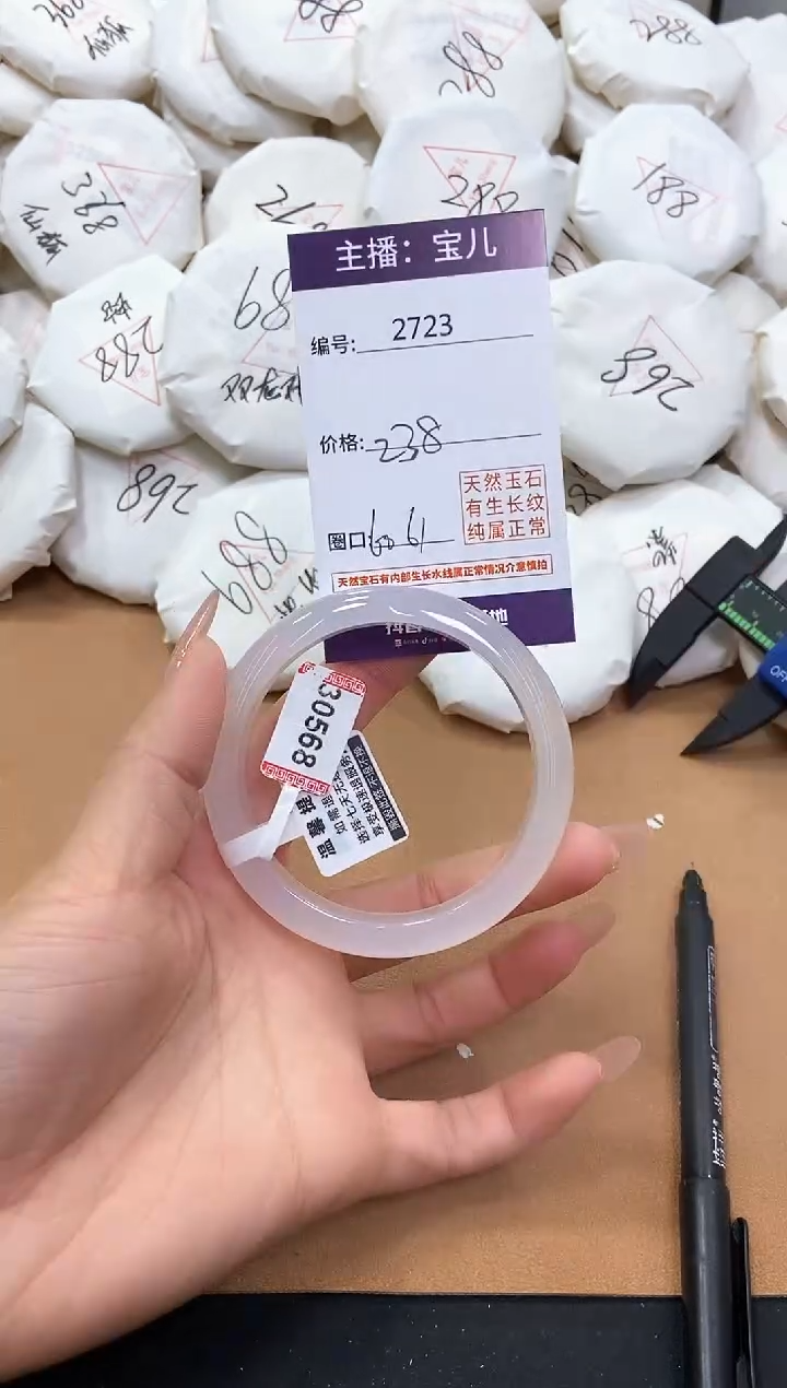 【闪购商品】玛瑙/玉髓手镯未镶嵌2723