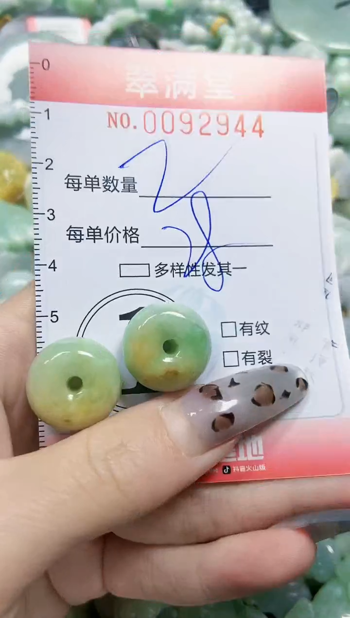 【闪购商品】翡翠颈饰未镶嵌闪购0092944