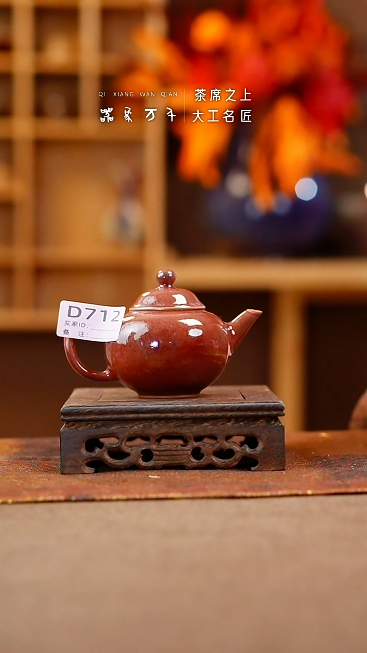 【闪购商品】瓷片钧瓷手作美器 叶D712