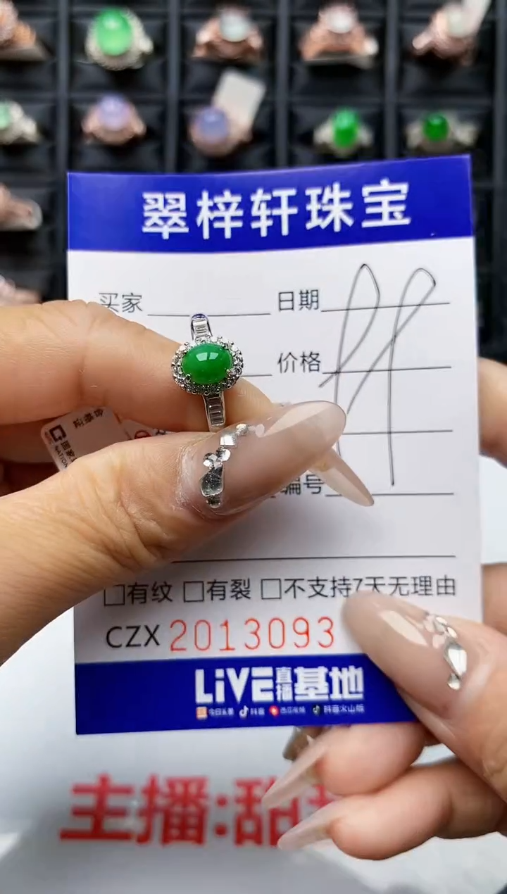 【闪购商品】翡翠戒指银S925镶嵌3093