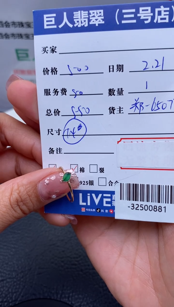 【闪购商品】翡翠颈饰18K金镶嵌戒指多人-32500881