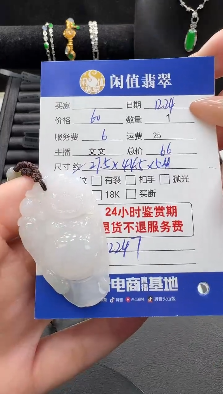 吊坠(不含链)未镶嵌翡翠翡翠吊坠