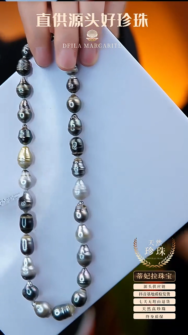 【闪购商品】海水珍珠颈饰未镶嵌项链巴洛克