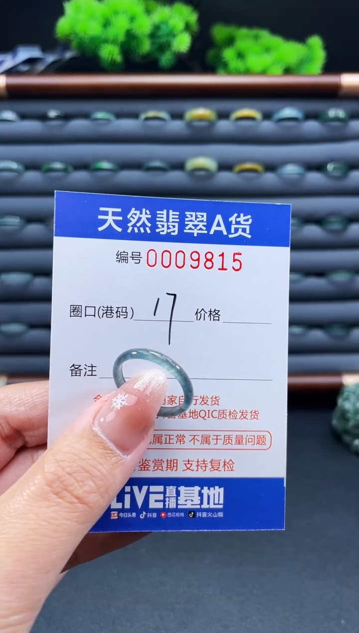 未镶嵌戒指翡翠戒圈