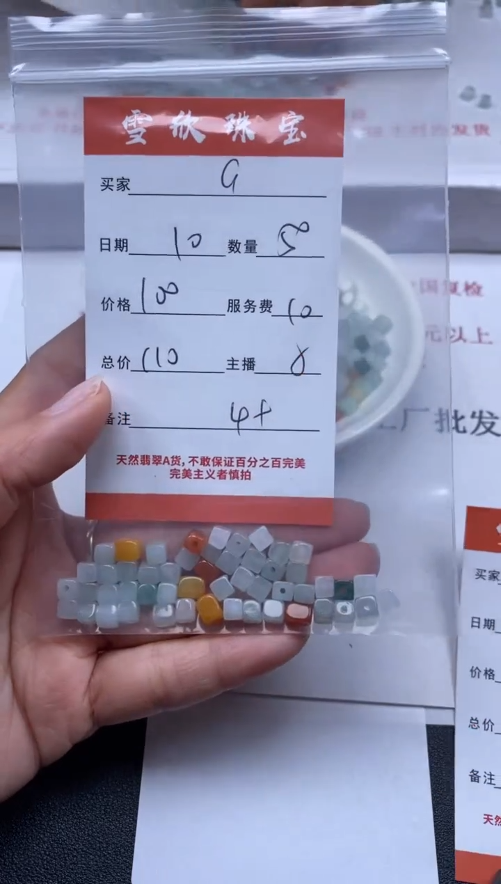 【闪购商品】翡翠颈饰未镶嵌雪欣散珠定制diy