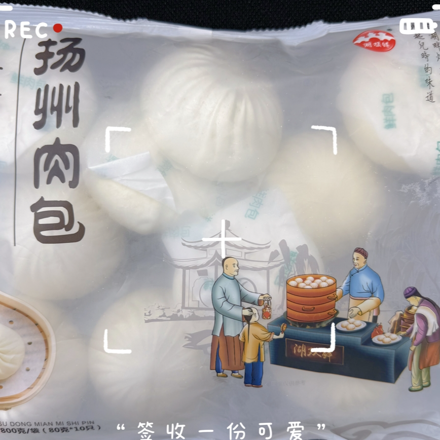 【扬州肉包-2袋-1600g】扬州特色早餐肉包子顺丰京东冷链发货