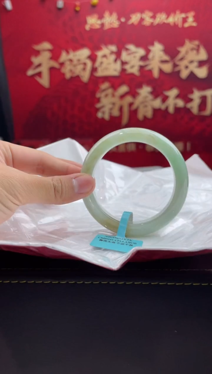【闪购商品】翡翠手镯未镶嵌41翡翠手镯（微瑕）
