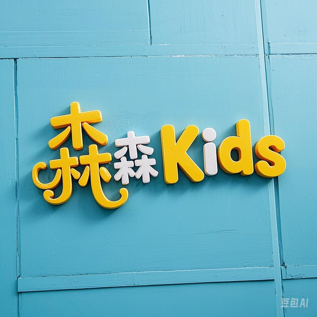 【600-639】上选编码下选尺码，高货儿童外套