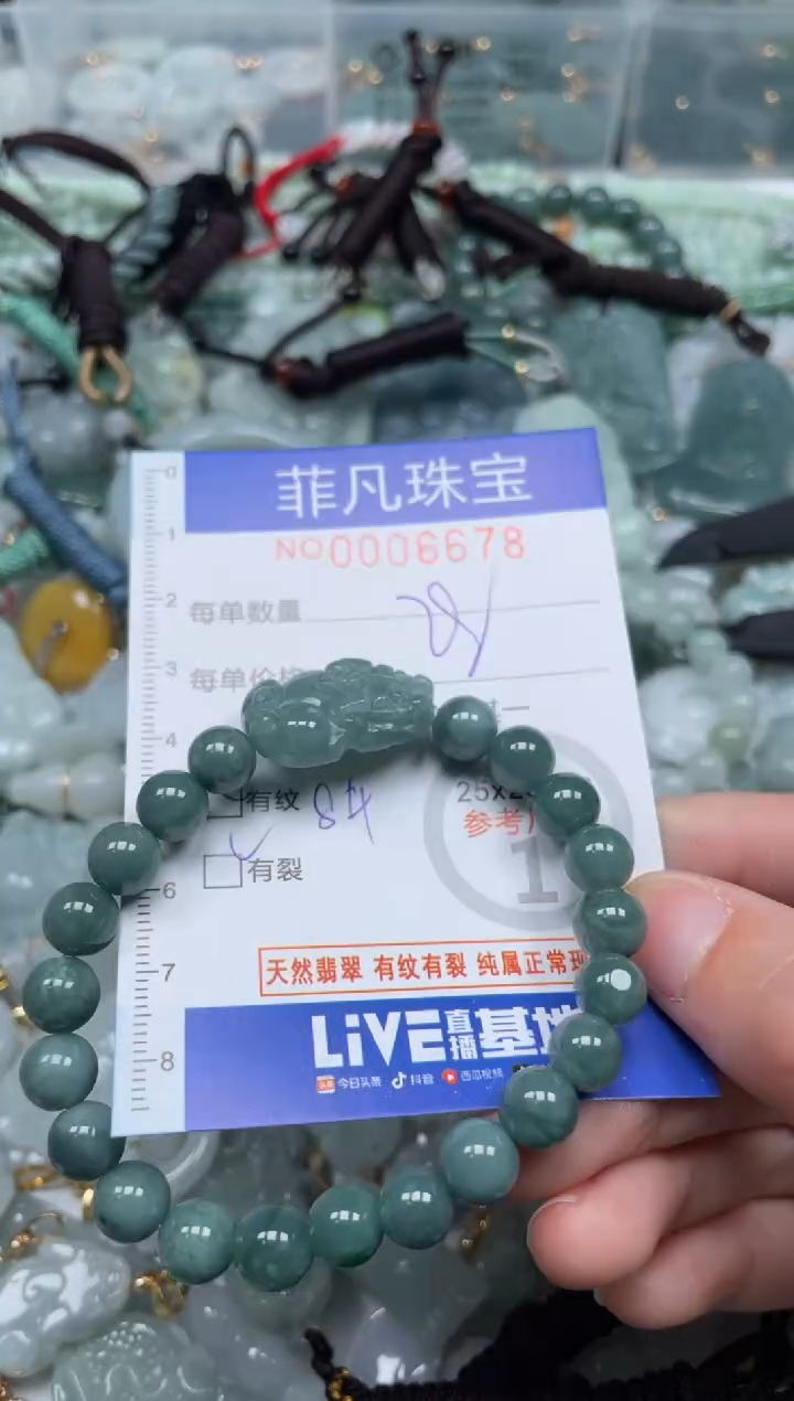 【闪购商品】翡翠颈饰未镶嵌00..6678