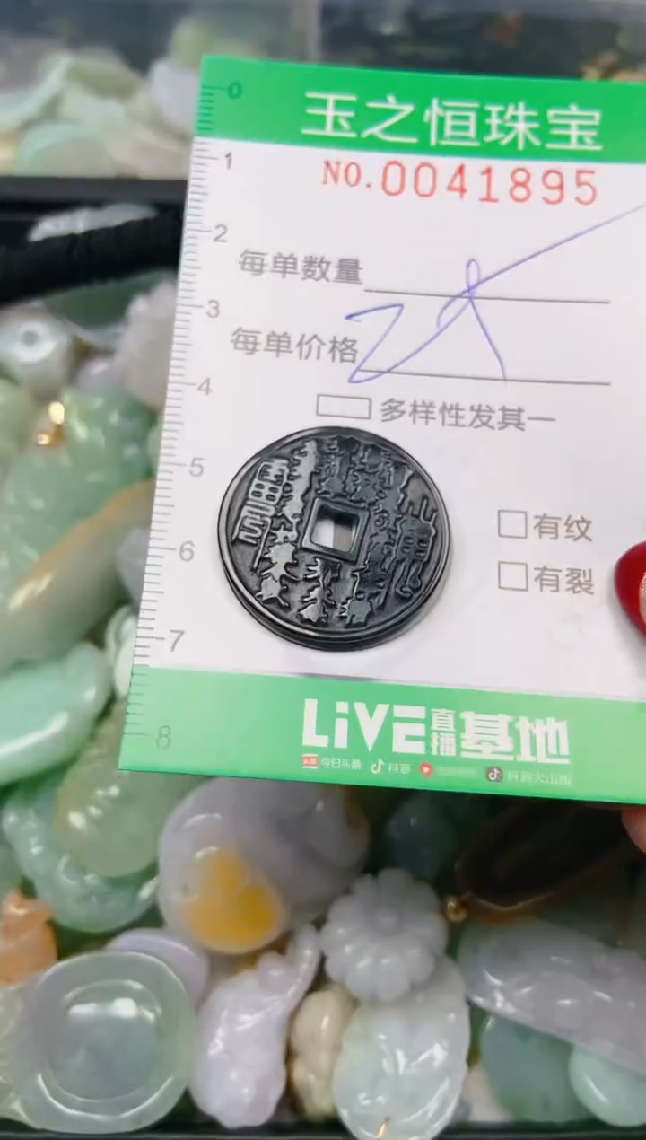 【闪购商品】翡翠颈饰未镶嵌闪购0041895