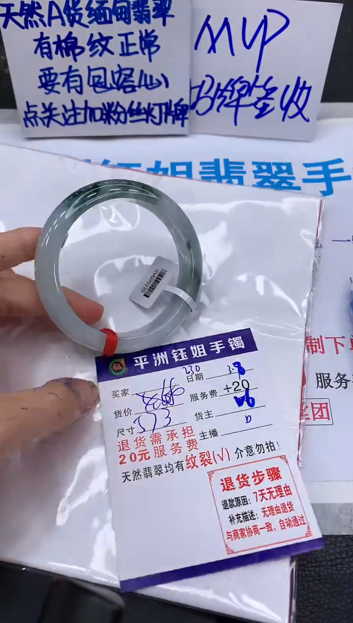 【闪购商品】翡翠手镯未镶嵌111111111