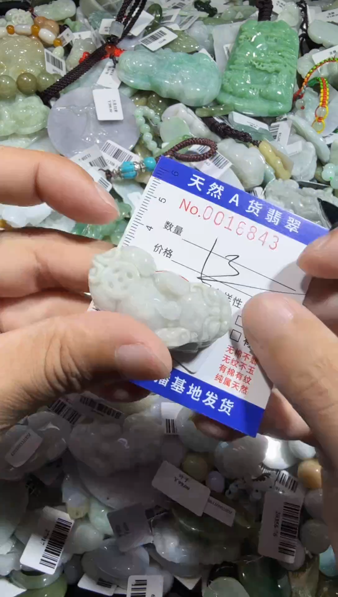 【闪购商品】翡翠颈饰未镶嵌00016843