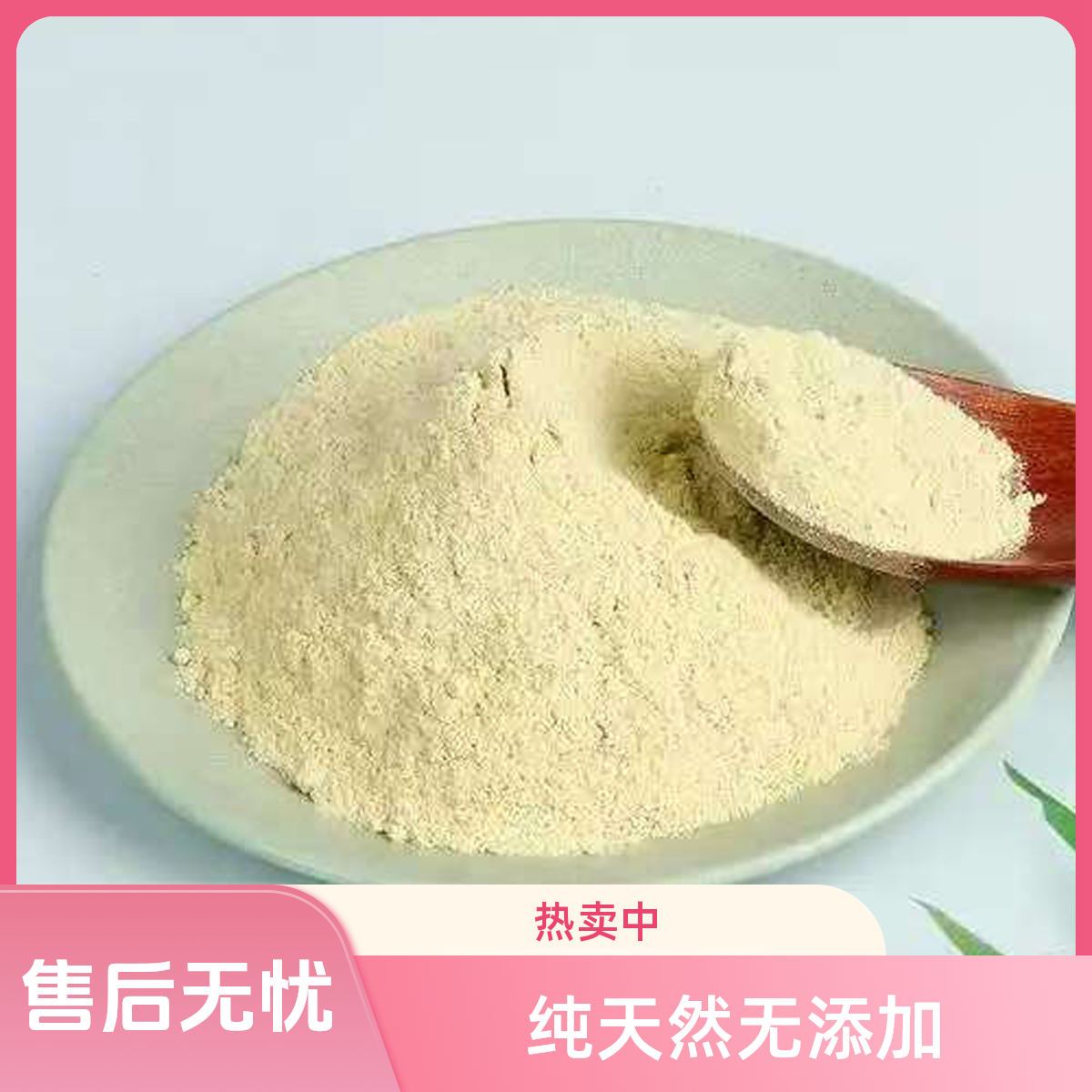 熟豌豆粉方便快捷 稀豆粉用 跟韭菜小葱煮味道鲜美