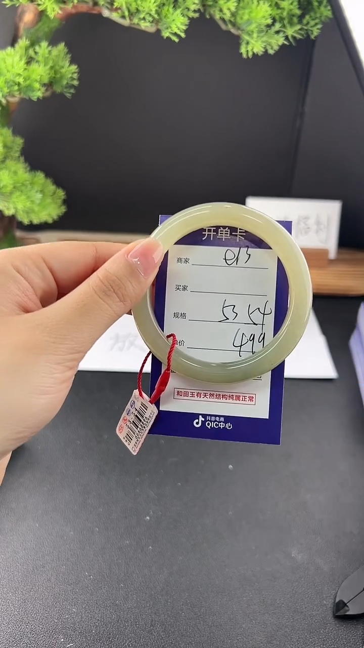 【闪购商品】和田玉手镯未镶嵌微色差e13