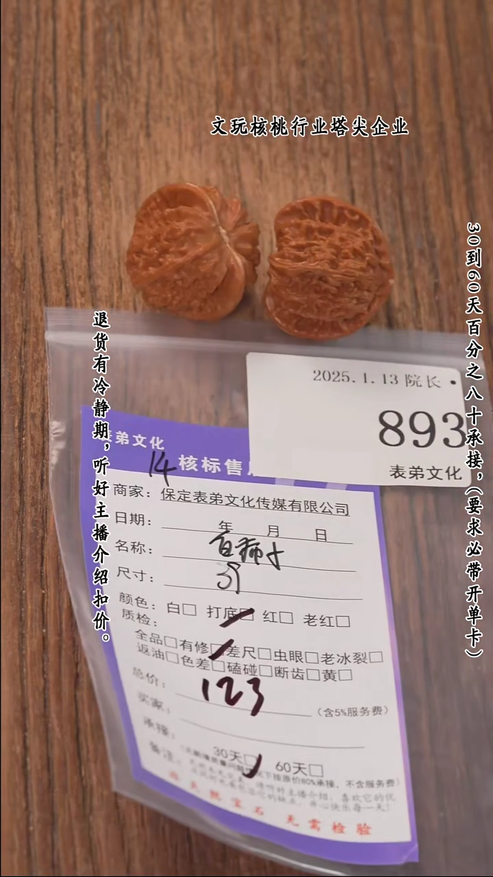 【闪购商品】文玩核桃把件893白狮子