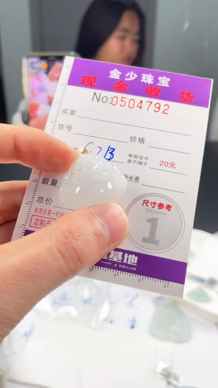 【闪购商品】翡翠挂件18K金镶嵌............