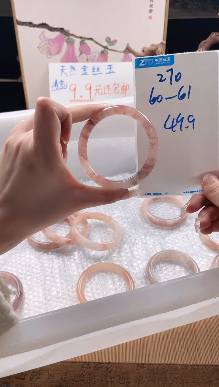 【闪购商品】石英质玉手镯未镶嵌270
