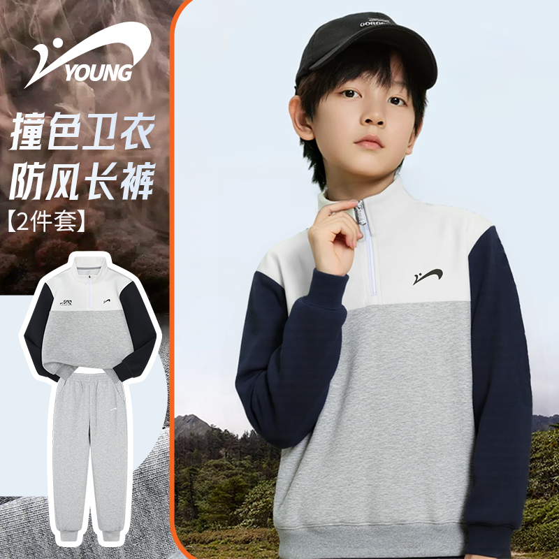 贵人鸟男童拼接运动卫衣男孩秋季宽松弹力长裤简约时尚服饰