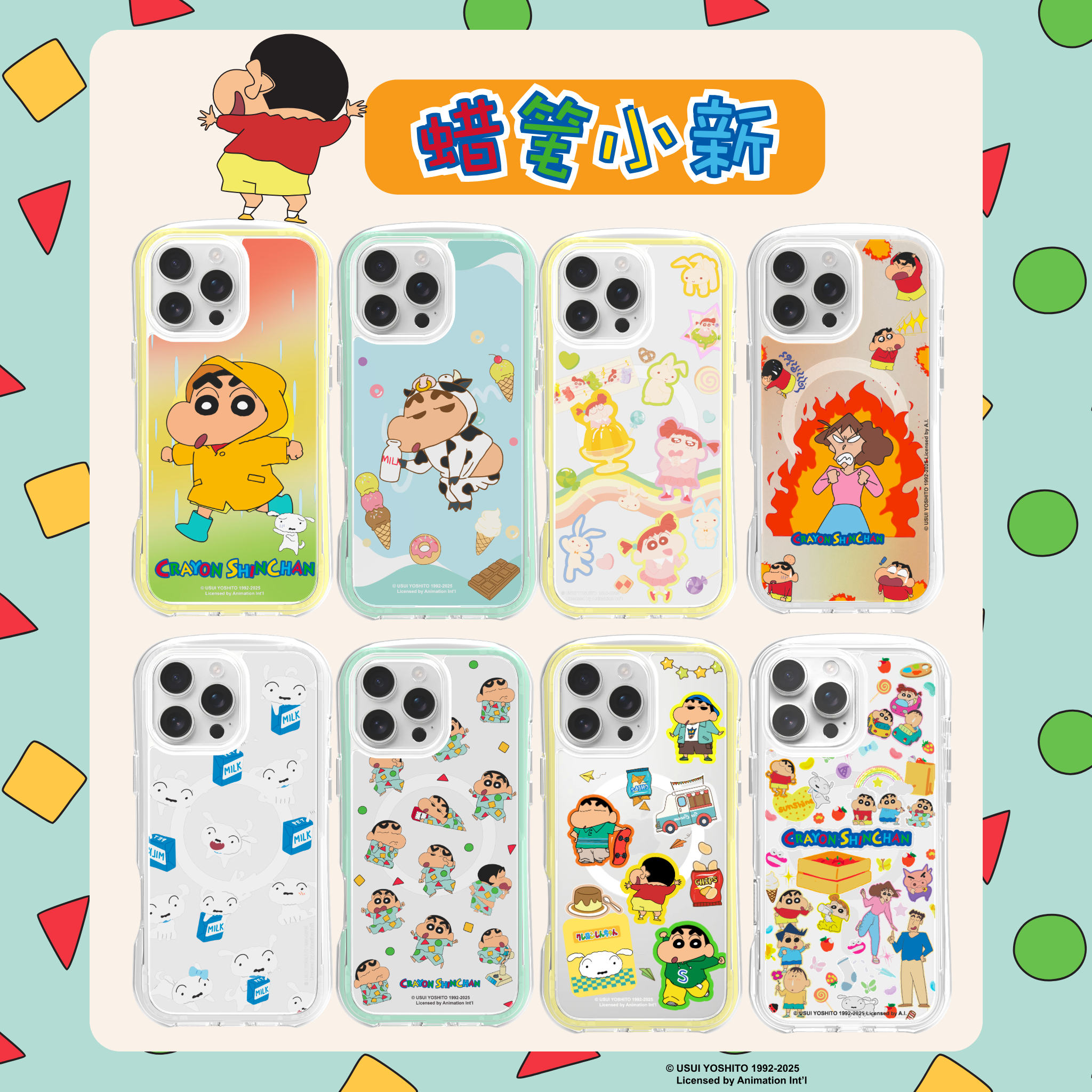 【蜡笔小新】正版授权防摔肥皂壳iPhone15/16/pro/promax磁吸手机壳