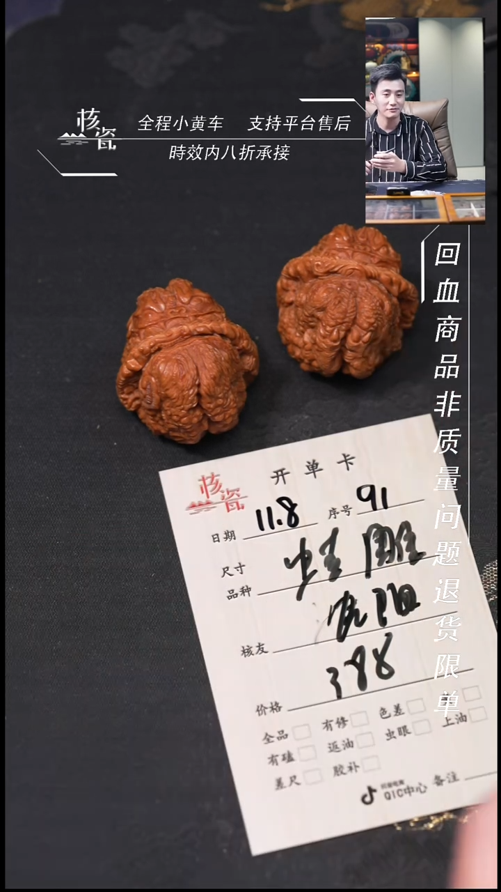 把件文玩核桃沈***强蛤蟆头91