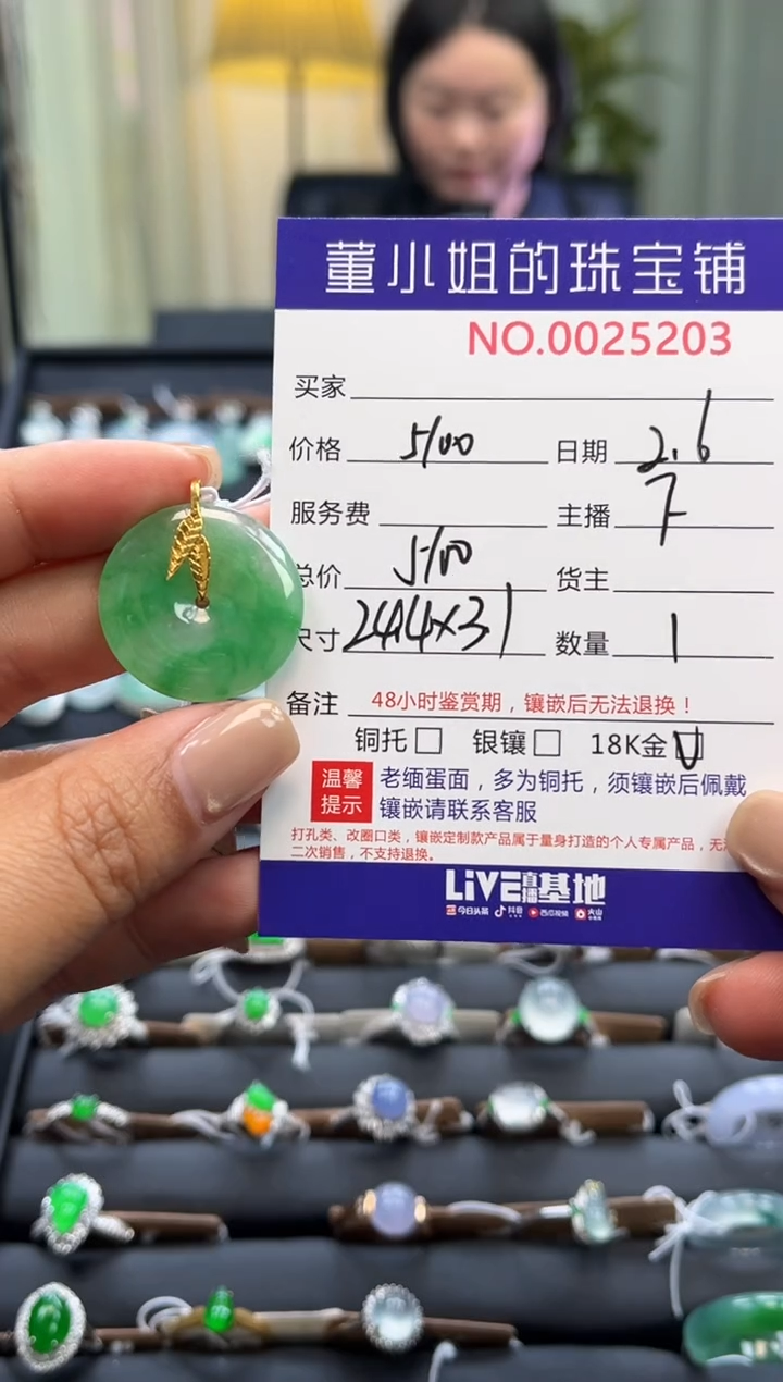 【闪购商品】翡翠吊坠(不含链)18K金镶嵌吊坠