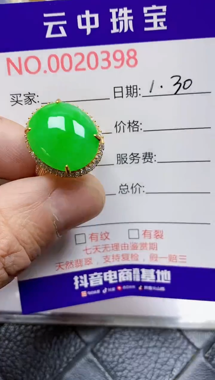 【闪购商品】翡翠戒指银S925镶嵌/0398