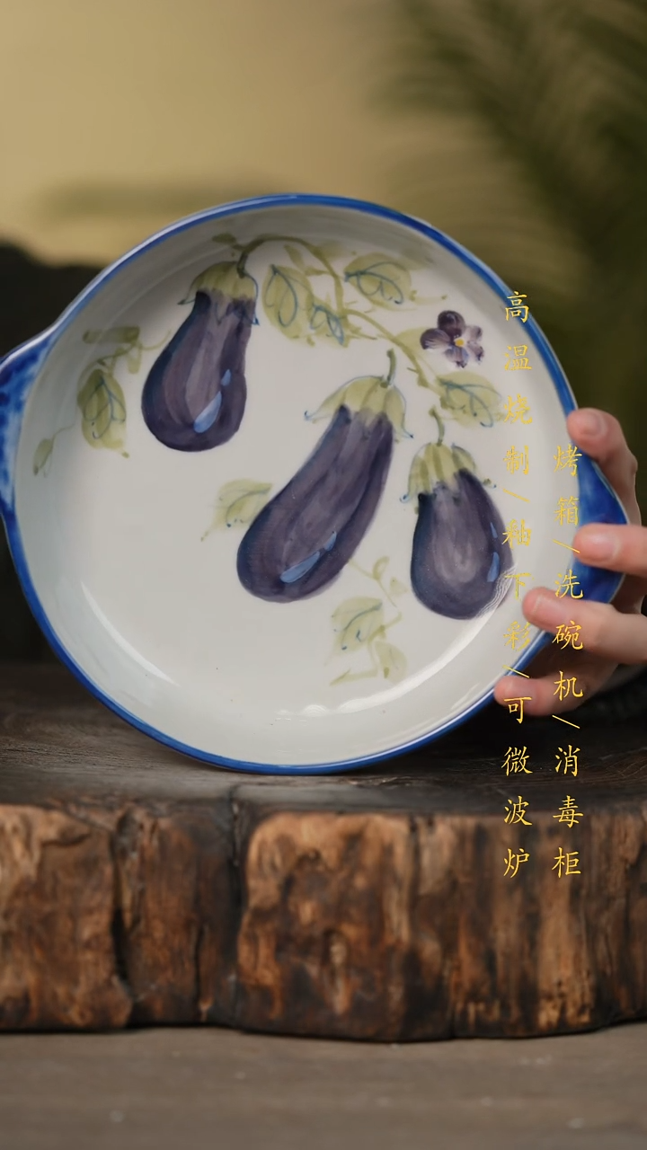 瓷片景德镇高温釉下彩可微波烤箱洗碗机