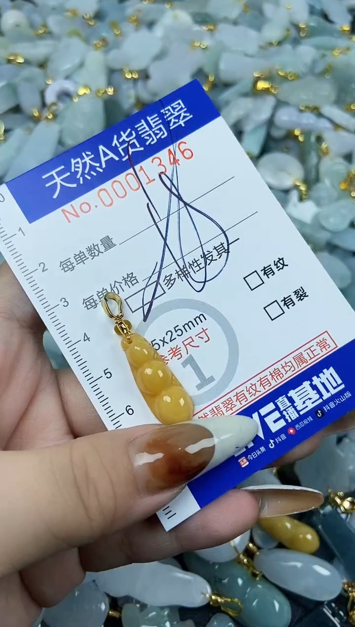 【闪购商品】翡翠颈饰未镶嵌天然A货翡翠