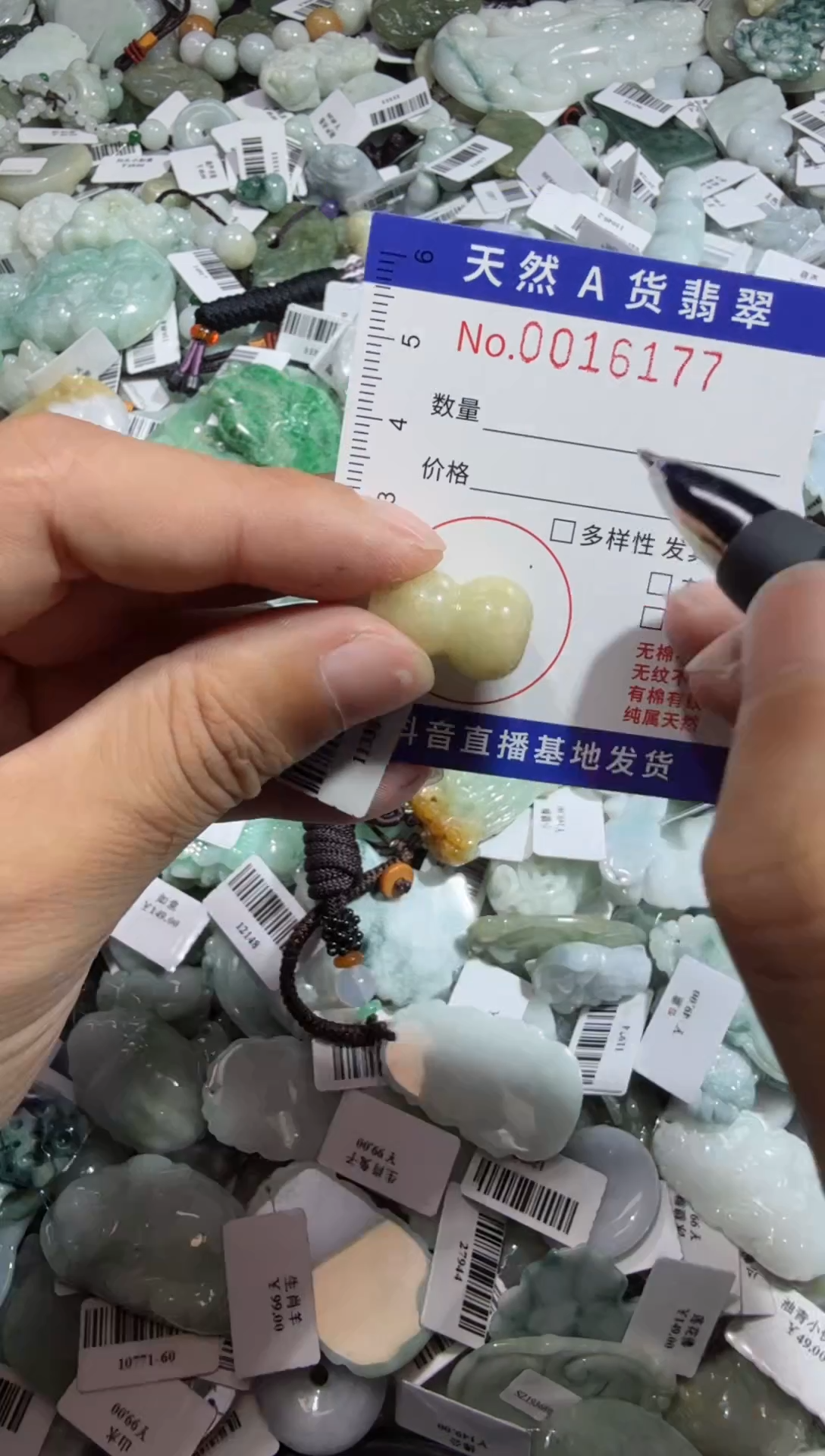 【闪购商品】翡翠颈饰未镶嵌00016177