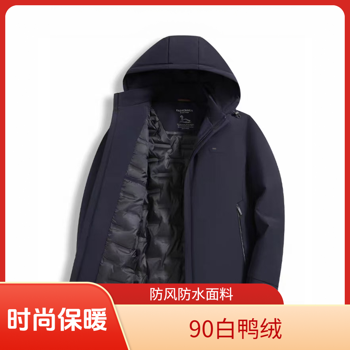 男款90白鸭绒加厚保暖休闲外套