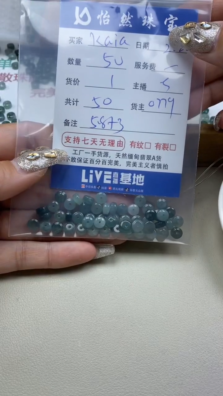 【闪购商品】翡翠手链未镶嵌卡5*3（50/1）