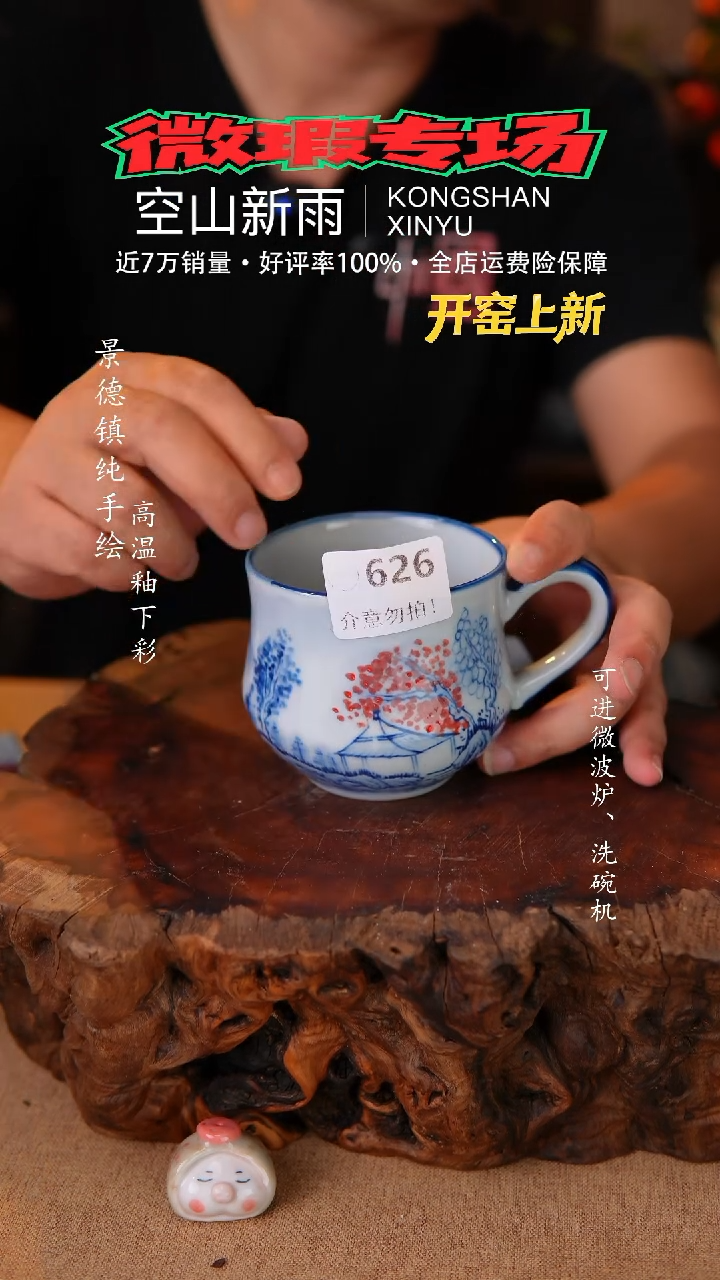 瓷片空山新雨高温瓷器626