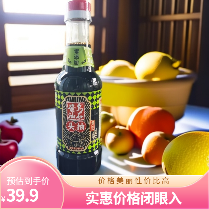 定制款纯手工酿造5年头道酱油小时候东北的味道