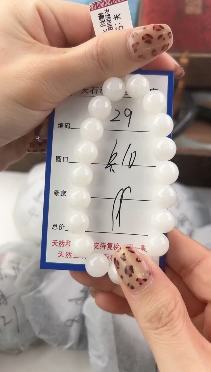 未镶嵌手串和田玉29颜色微差无瑕疵