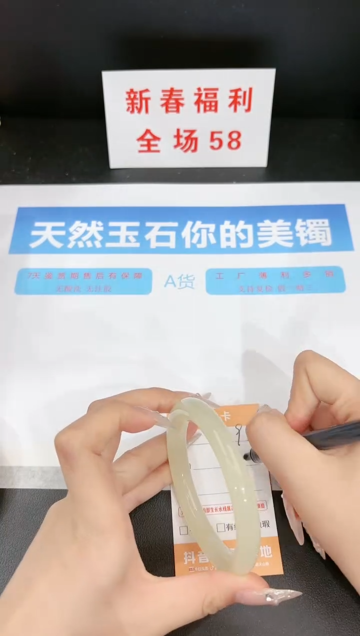 【闪购商品】石英质玉手镯未镶嵌93