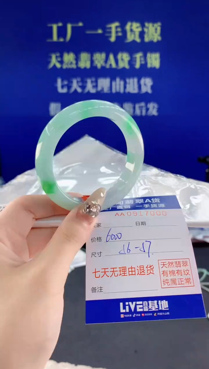 未镶嵌手镯翡翠00天然翡翠A货