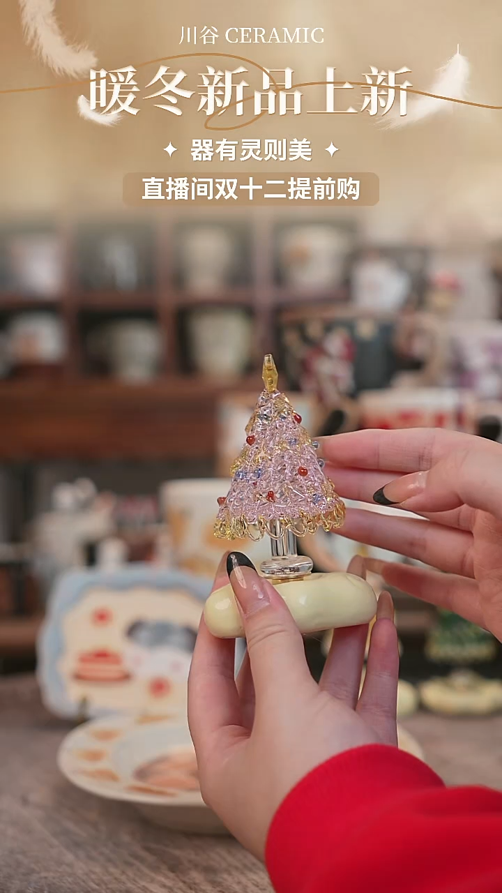 可爱川谷原创陶瓷11.26直播颜色随机