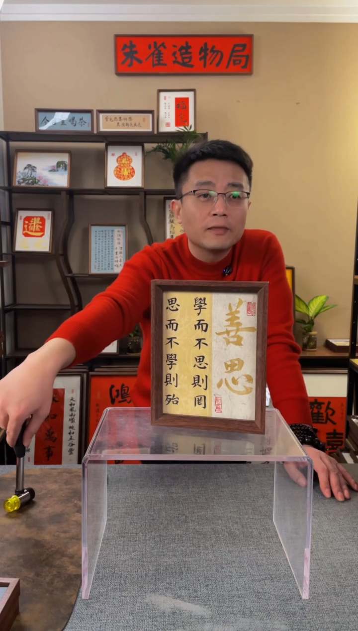 书法人****.【善思8寸】原创手写手工装裱装饰可摆可挂