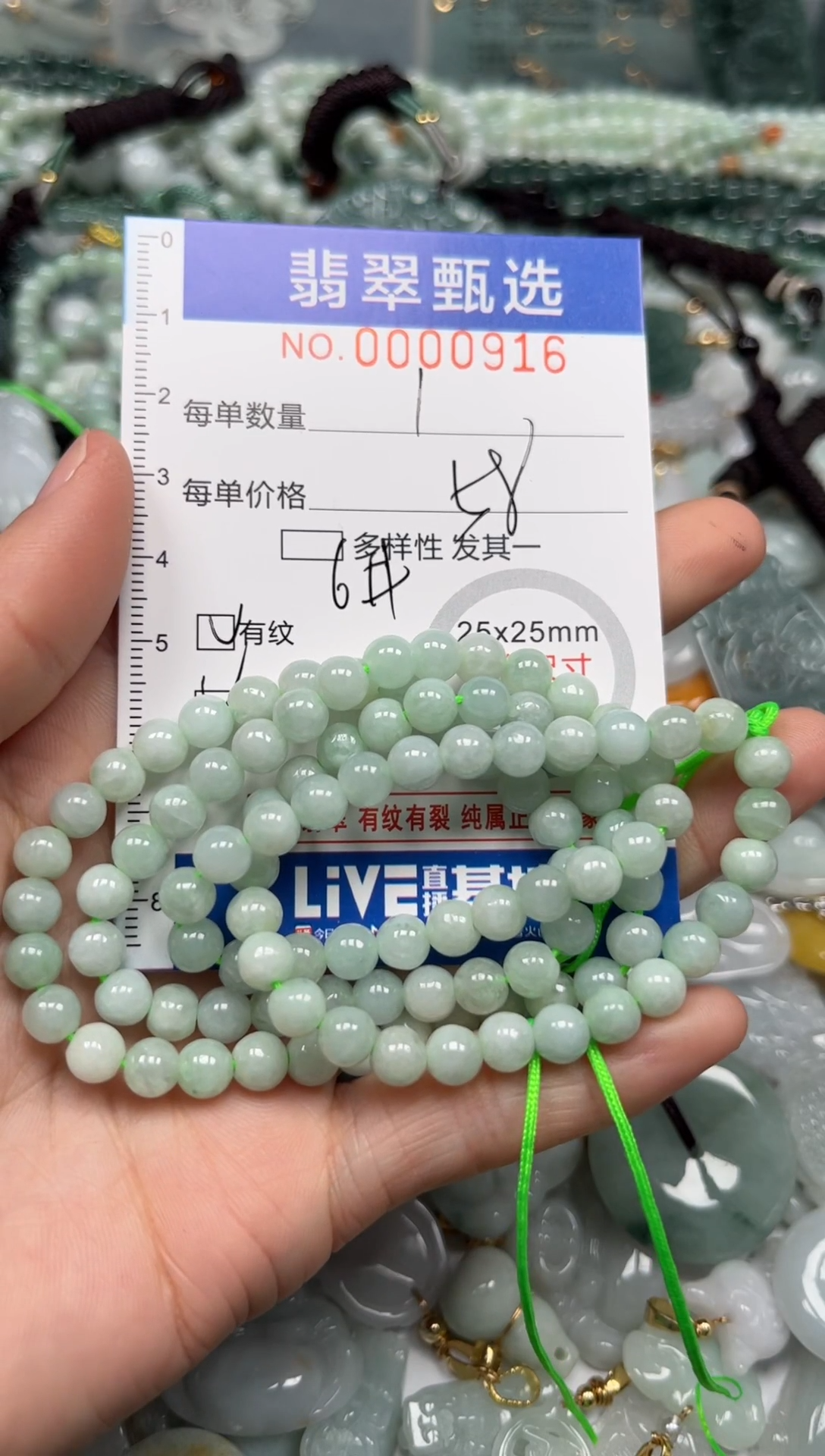 【闪购商品】翡翠颈饰未镶嵌00..0916