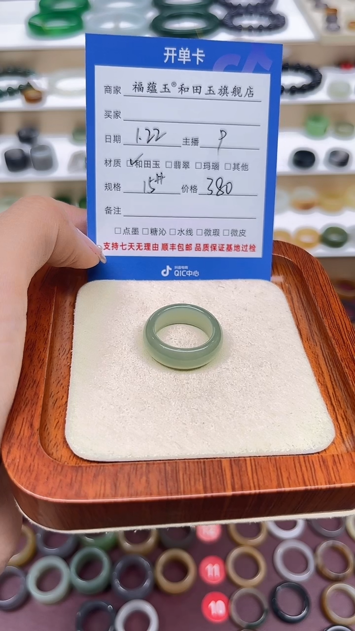 【闪购商品】和田玉戒指未镶嵌15号
