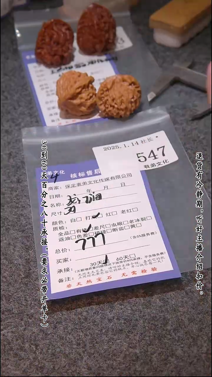 【闪购商品】文玩核桃吊坠547龙门涧