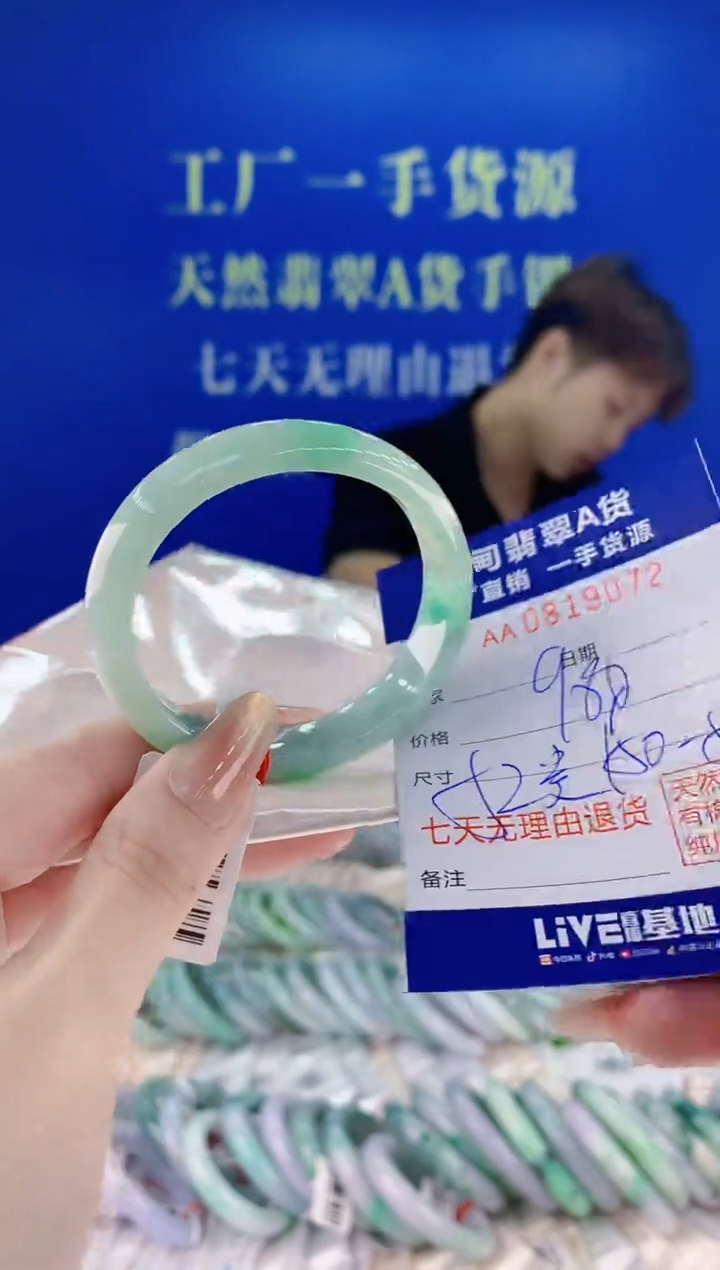 未镶嵌手镯翡翠72