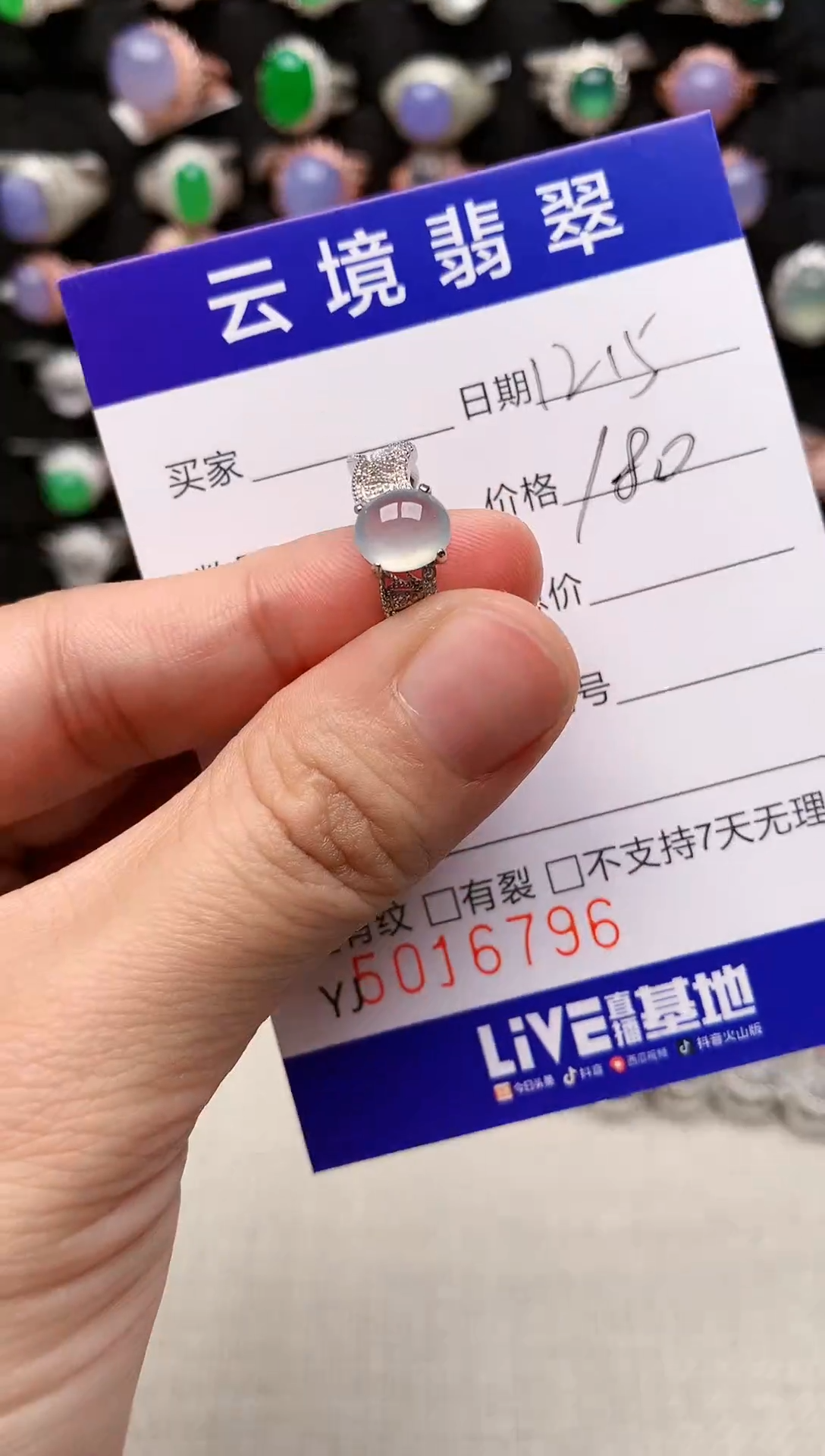 银S925镶嵌戒指翡翠6796