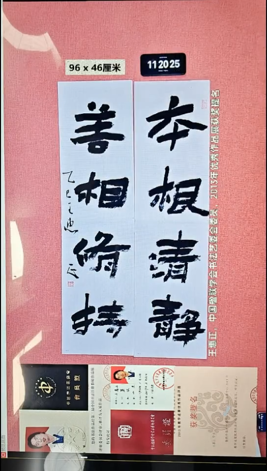 书法182    王老师书法作品