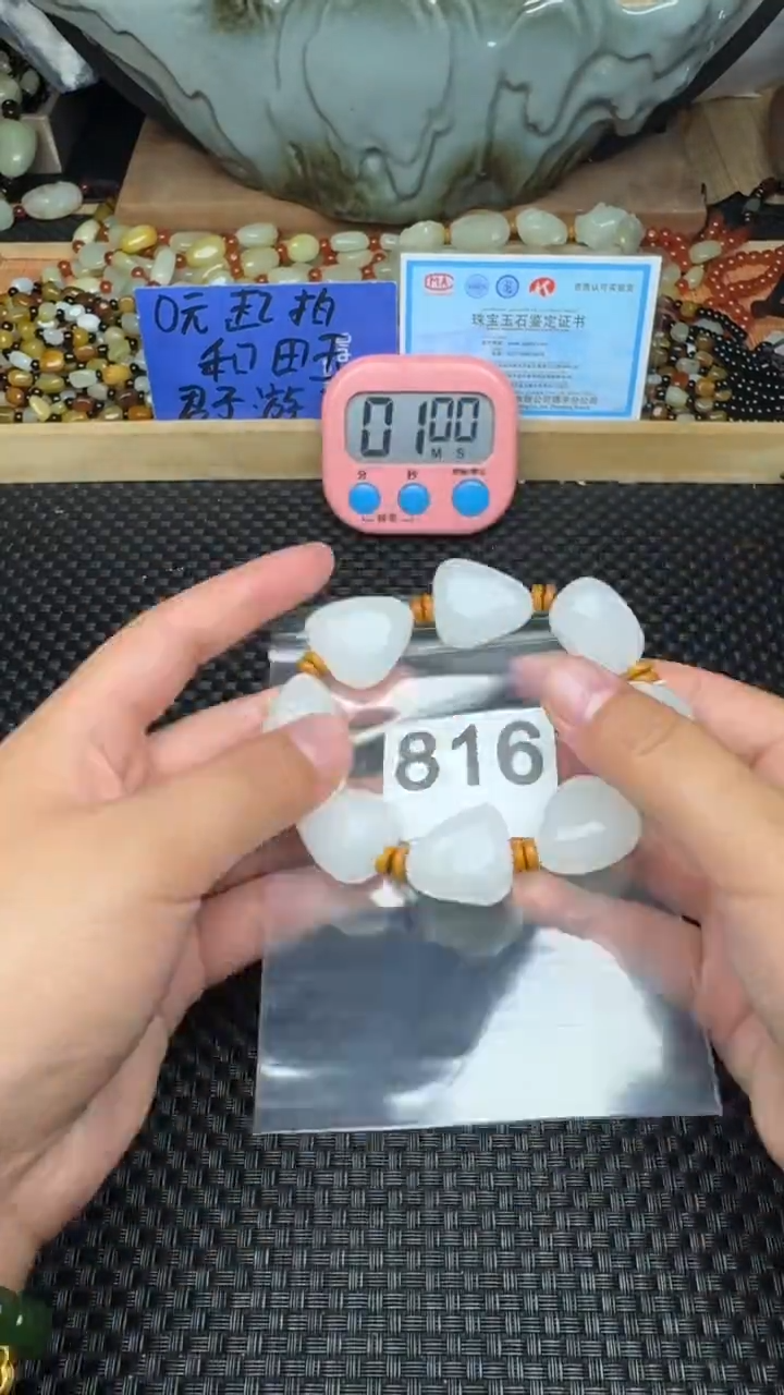 未镶嵌和田玉珠宝半成品千**水和田玉